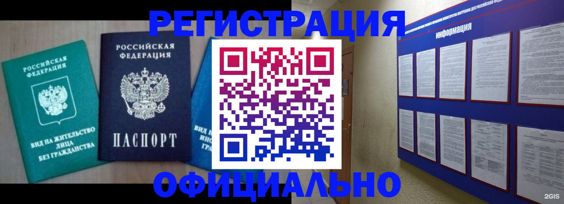 временная регистрация гарантия в Верхнем Тагиле