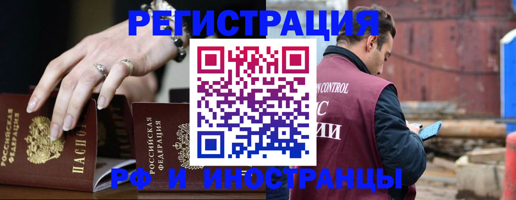 временная прописка в Верхнем Тагиле