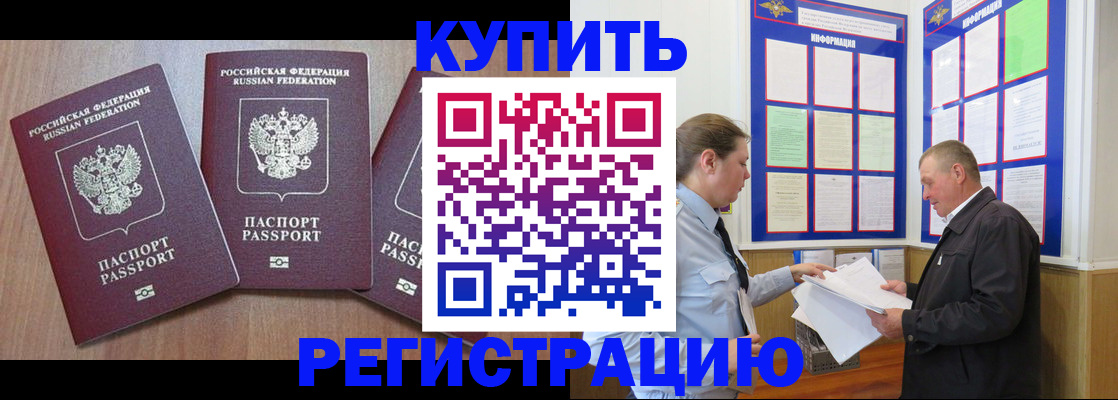 прописка регистрация в Верхнем Тагиле