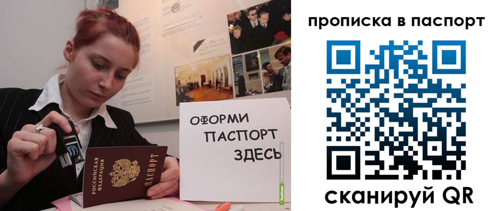 прописка штамп в Верхнем Тагиле