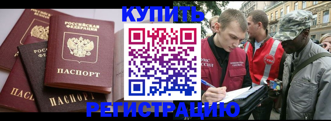 временная регистрация адрес в Верхнем Тагиле